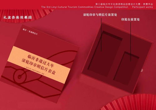 第三屆臨沂市文化旅游商品創(chuàng)意設(shè)計(jì)大賽落幕，文化創(chuàng)意點(diǎn)亮城市新名片
