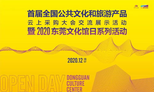 云端文采耀莞城 首屆全國(guó)云上文采會(huì)交流展示活動(dòng)本周日啟動(dòng)的文化策劃啟示