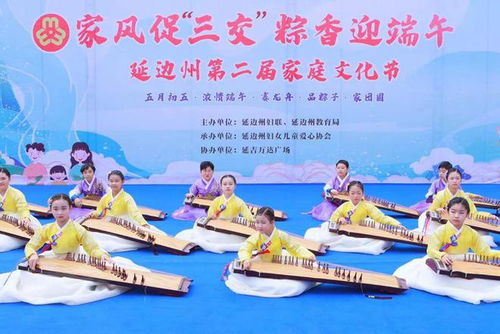 家風(fēng)促三交 粽香迎端午 延邊州第二屆家庭文化節(jié)活動(dòng)策劃
